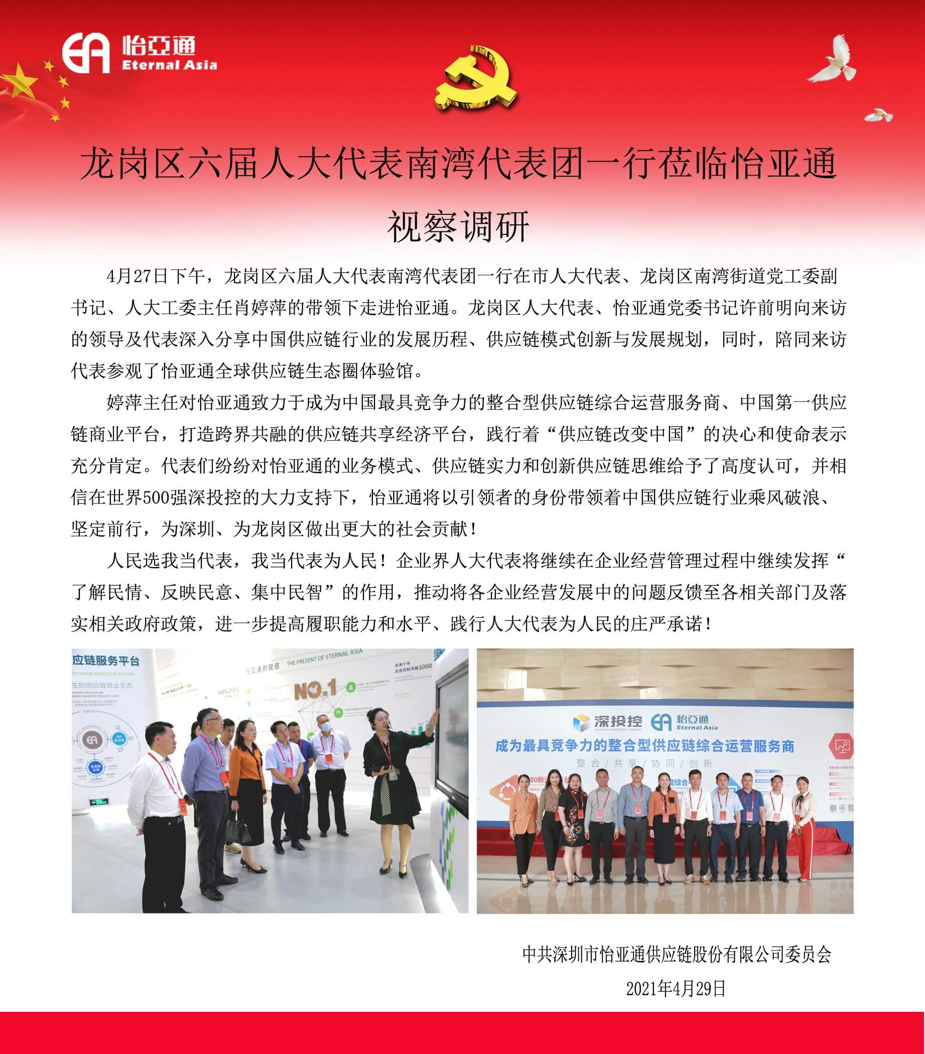 中国尊龙集团官方网站