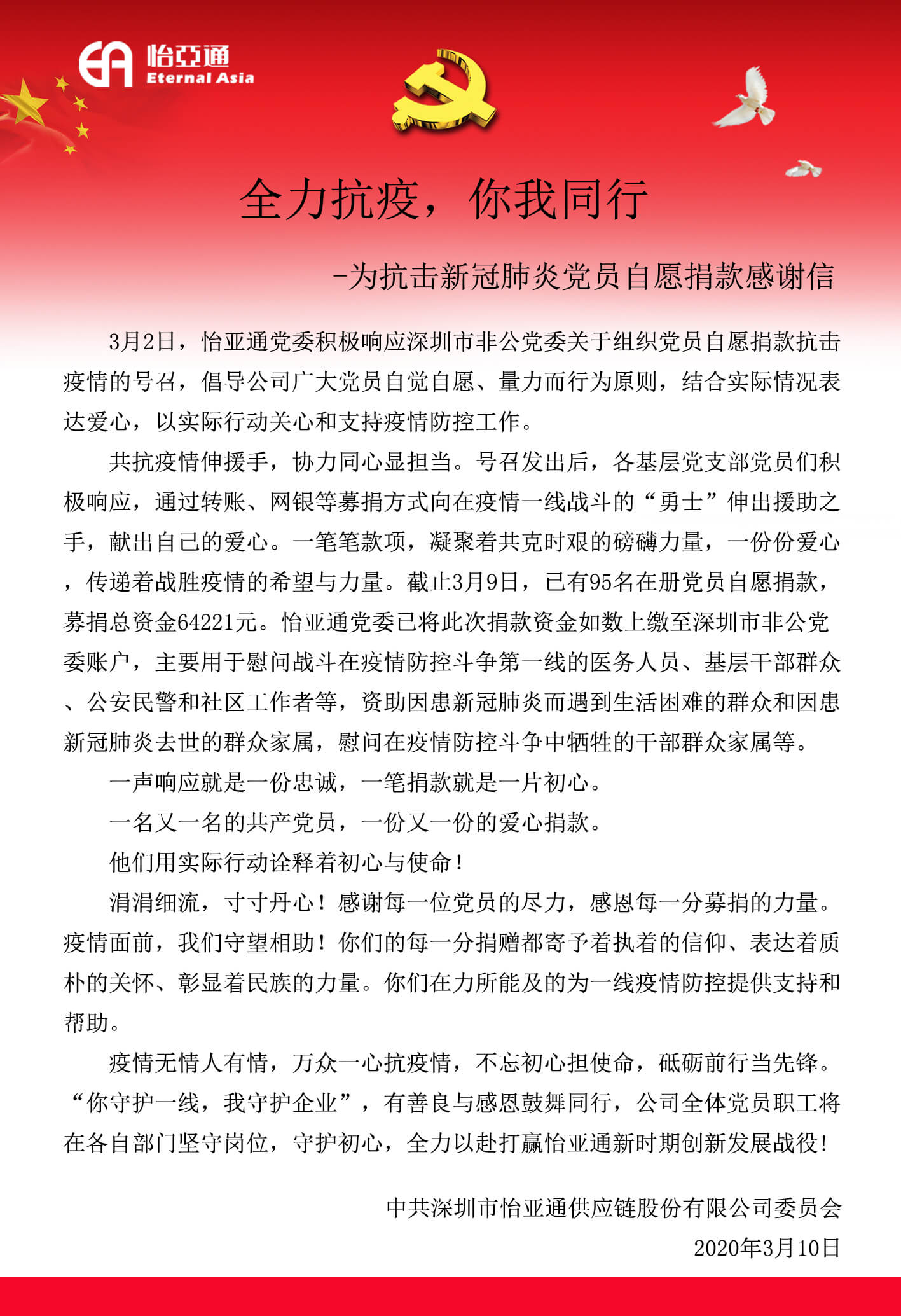 中国尊龙集团官方网站