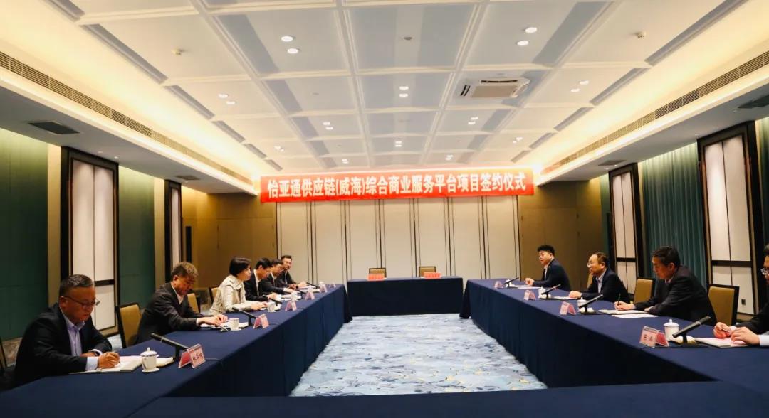 尊龙官方平台综合商业效劳平台项目签约威海