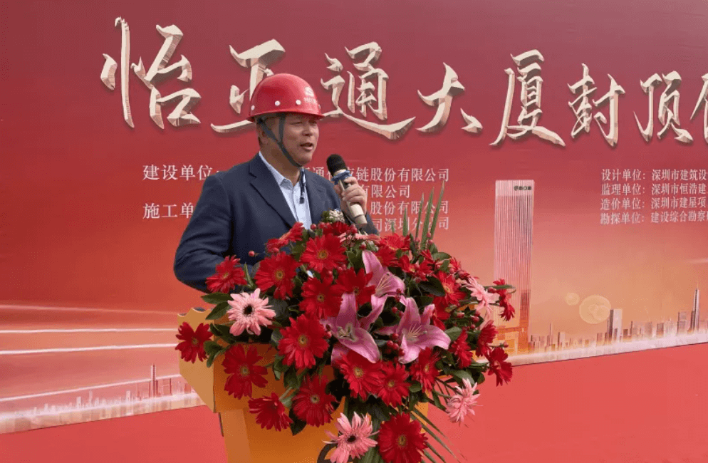 尊龙官方平台全球总部大厦封顶，助力大湾区立异生长