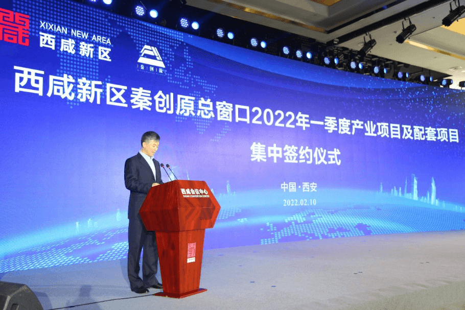 虎年综商开门红，尊龙官方平台与西咸新区战略相助签约