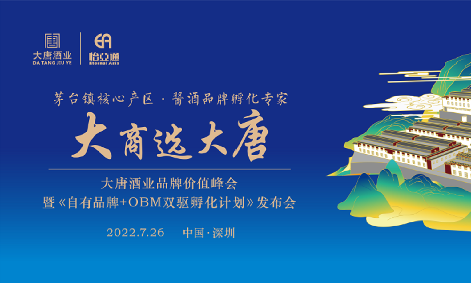 签约6.16亿元，2025营收突破30亿，大唐酒业这场宣布会料好足！