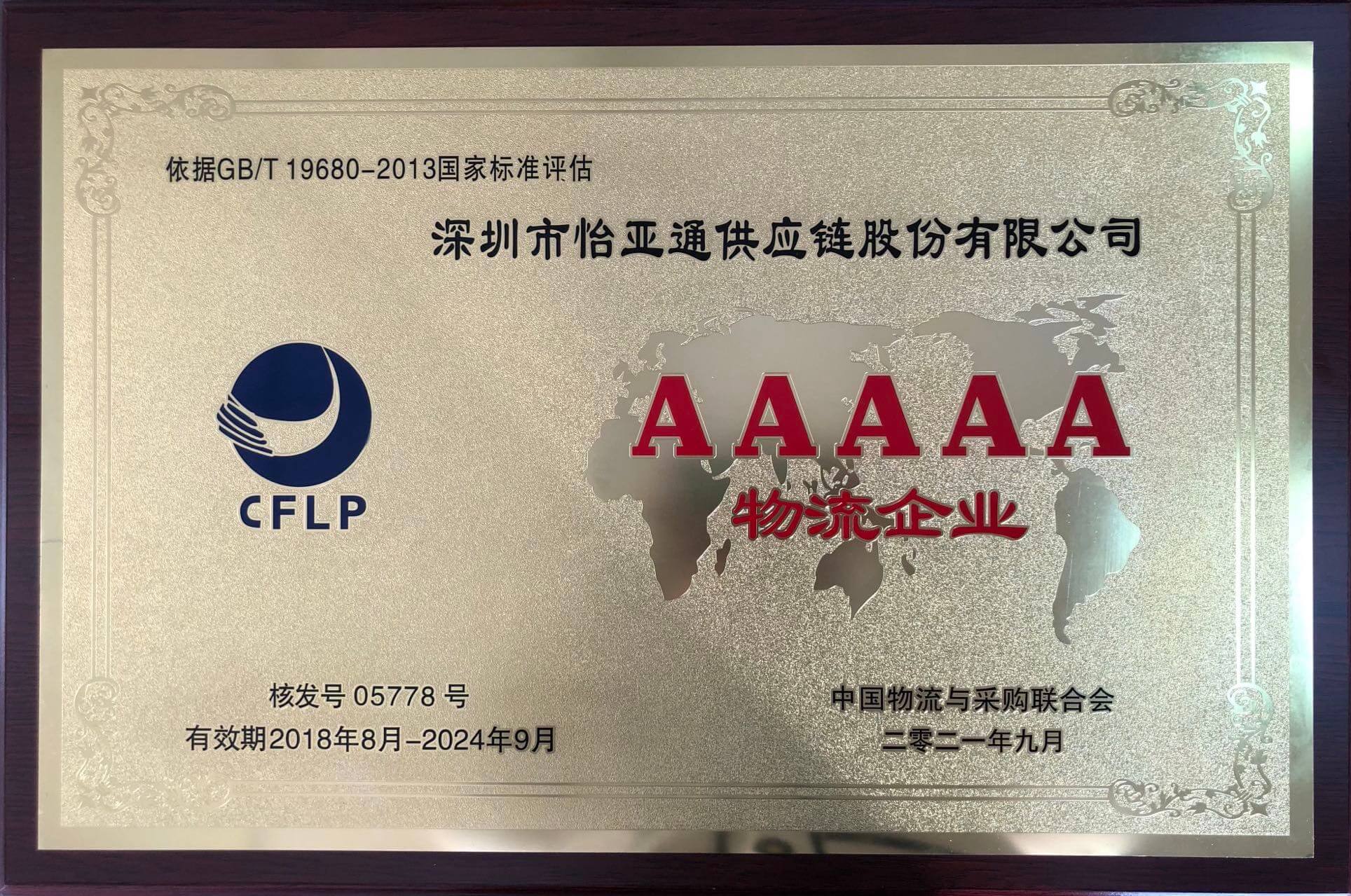 中国尊龙集团官方网站