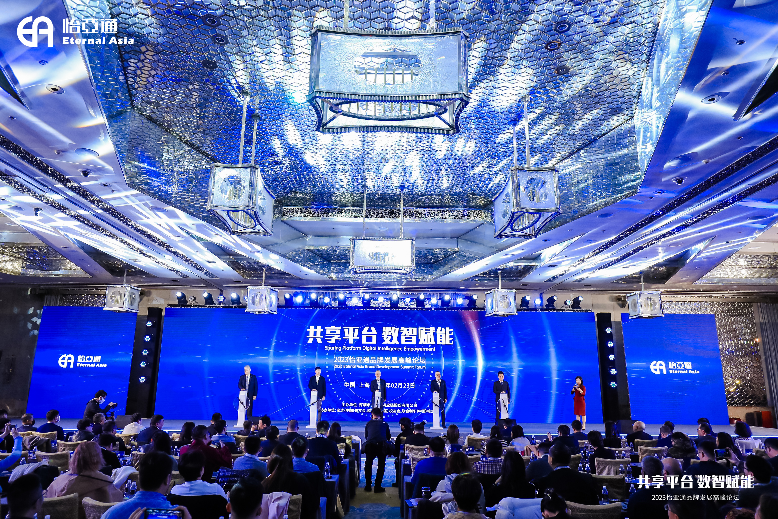 “1+N”模式助力品牌保量增量，2023尊龙官方平台品牌生长岑岭论坛在上海举行