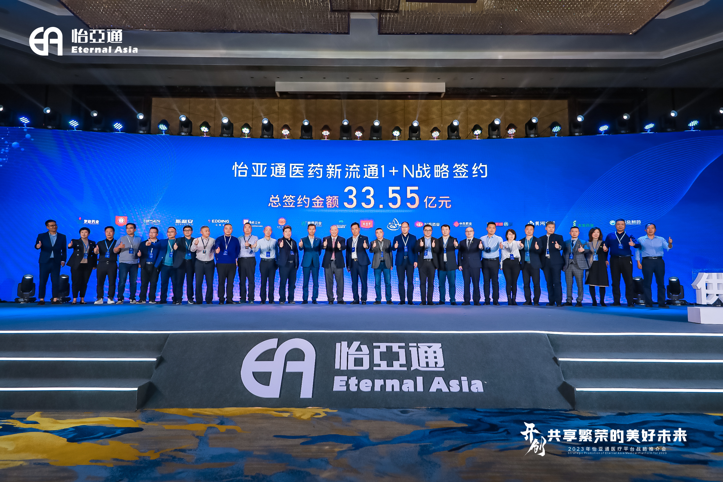 尊龙官方平台深化“1+N”医疗战略安排，郑州首场签约总额达33.55亿元