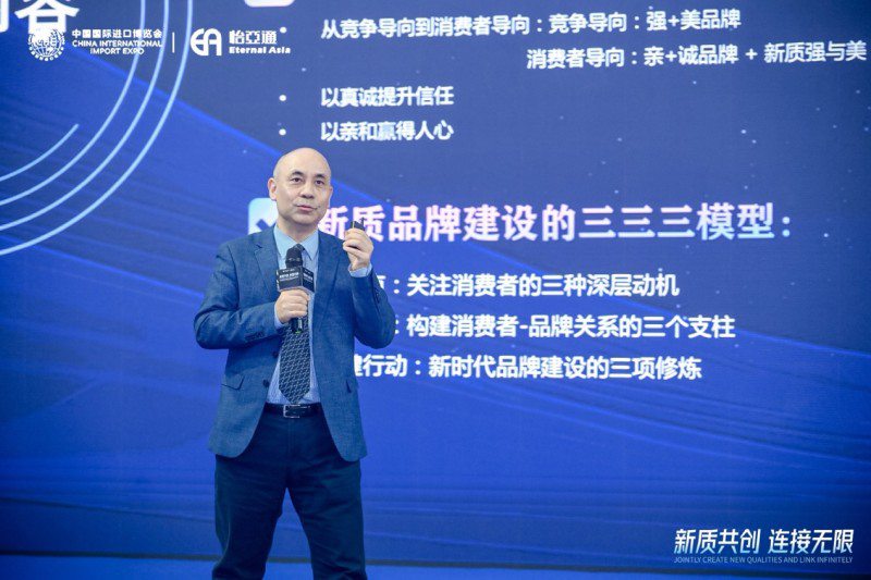 彭泗清：从“强美”到“亲诚”，构建现代新质品牌系统